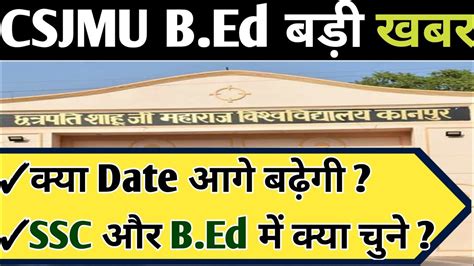 Csjmu B Ed Latest News Today 2023 Csjmu B Ed Exam 2023 Latest Update