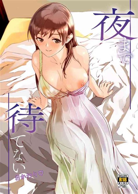 Yoru Made Matenai Okawari Nhentai Hentai Doujinshi And Manga