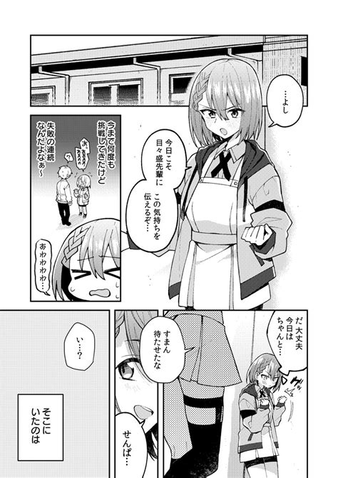 「目が覚めたら女の子になっていた漫画⑤12 」もりこっこ1日目東a 43aの漫画