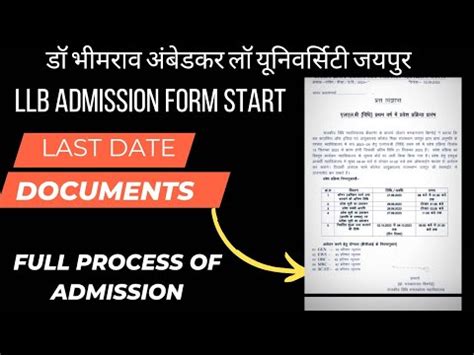 ADMISSION FORM START LLB DR BHIMRAV AMBEDKAR LAW UNIVERSITY JAIPUR