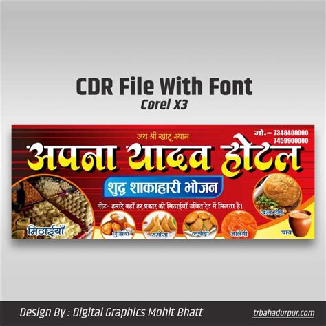 Dhaba Banner Design Archives