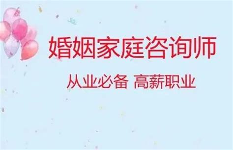 家庭婚姻咨询师证书那个机构发布？家庭婚姻咨询师证书批准日期是什么意思？ 知乎