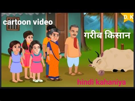 Garib Kisan Hindi Kahaniya Moral Story Cartoon