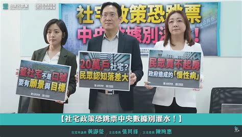 批20萬戶社宅數據灌水 民眾黨：蔡政府早就規劃甩鍋下一任？ 蕃新聞