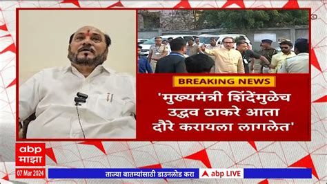 Ramdas Kadam On Uddhav Thackeray