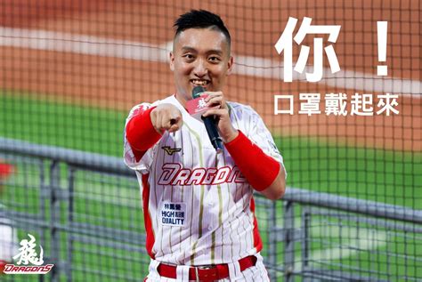 情報 味全龍fb 防疫長輩圖大募集 Baseball棒球板 Ptt Web