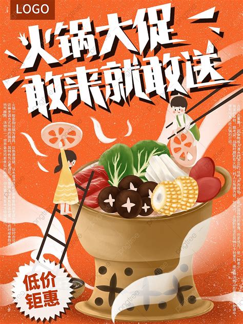 Original Hand Painted Hot Pot Promotion Poster Template Download On Pngtree