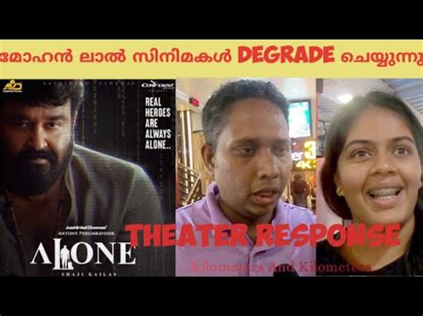 Alone Movie Review I Alone Theater Response I Mohanlal I Shaji Kailas I