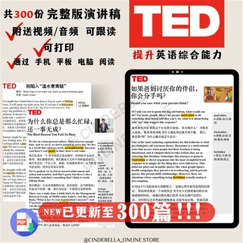 A52 📃共300篇ted英语演讲稿 Ted Talk 中英文稿件｜📺附送视频｜可打印电子版｜pdf Softcopy Printable Shopee Malaysia