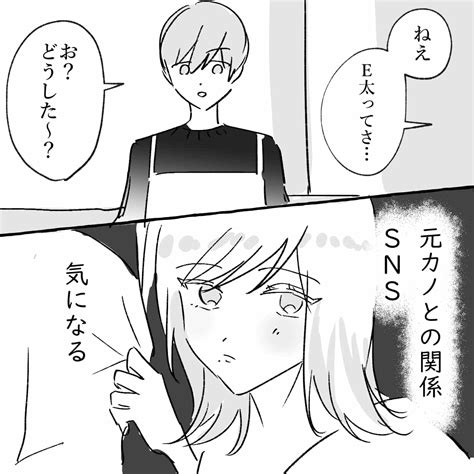 【実録漫画】やばすぎる！彼氏に付きまとう「害悪元カノ」 モデルプレス