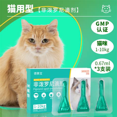 Ubat Kutu Kucing Flea And Tick Spot On For Cat 067ml X 3 Pipet