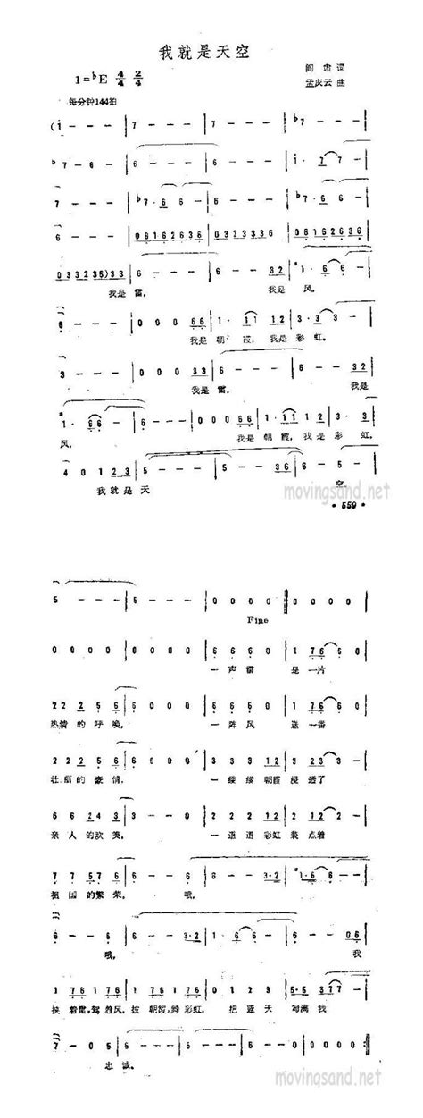 歌手【我就是天空】歌曲曲谱歌谱简谱下载【风雅颂歌谱网】动态伴奏演唱演奏视唱简谱歌谱曲谱高质量图片pdf下载网