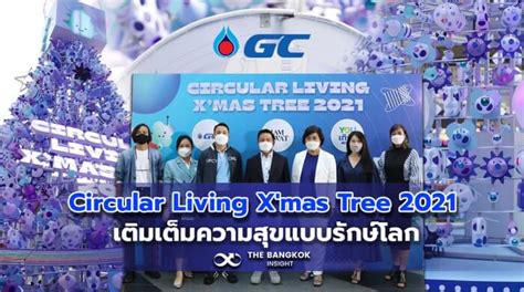 Circular Living X mas Tree 2021 เตมเตมความสข ไปกบ ตนครสตมาส