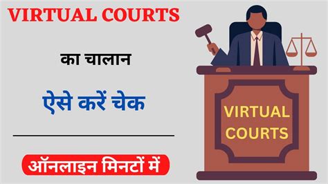 How To Check Online Virtual Court Challan Virtual Court Ka Challan