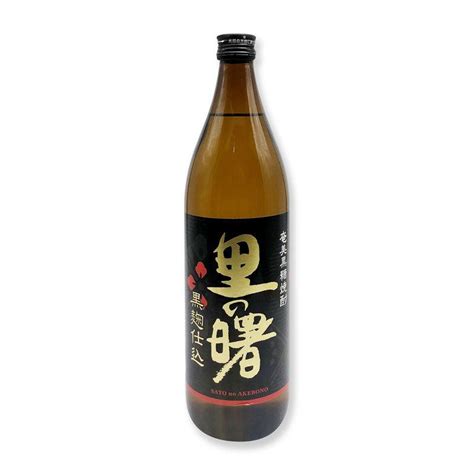 黒糖焼酎 里の曙 黒麹仕込 25度 900ml Satoakekuro 25b900 奄美のめぐみ黒糖焼酎専門店 通販