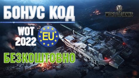 Wot World Of Tanks Eu Wot Youtube