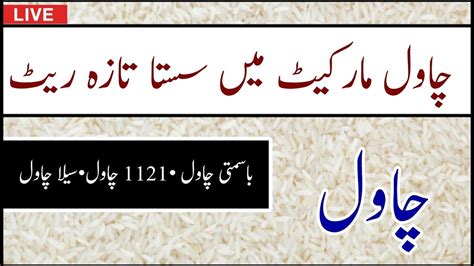 Rice Price Today New Rice Price In Pakistan Kainat 1121 New Rice