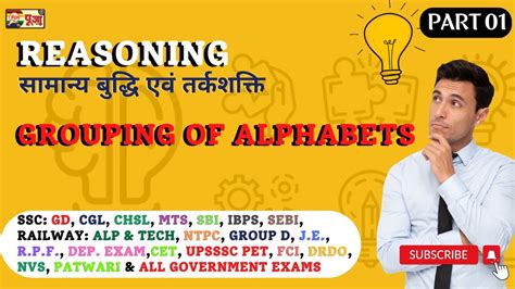 Coding Decoding Grouping Of Alphabets Reasoning Tricks Part 1 Puja