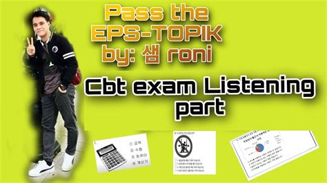 Eps Topik 2023 Listening Exam YouTube