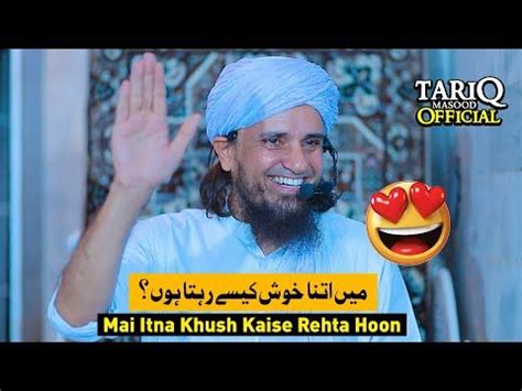 12 Mai Itna Khush Kaise Rehta Hoon Mufti Tariq Masood YouTube