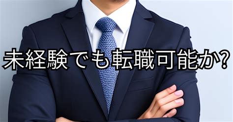 Manda業界への転職 未経験でも可能？転職難易度や求められる経験やスキルも解説