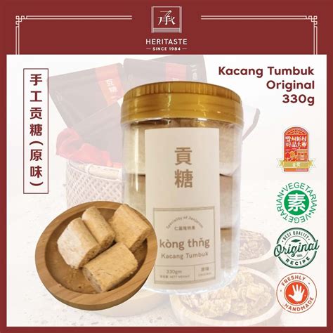 Heritaste Kacang Tumbuk Original 承记原味贡糖 330g Jenjarom Best Peanut