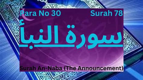 Surah An Naba The AnnouncementFull With Arabic Text Full HD Surah Naba