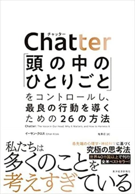 ｢ネガティブ思考な人｣が実は有能で賢い納得理由 ｢脳のクセ｣にうまく対処し､行動を変える方法 リーダーシップ・教養・資格・スキル 東洋