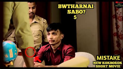 Bwtharnai Sabo New Kokborok Short Movie Mistake Scenes Youtube