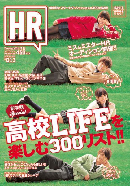 Hr 013 2012年04月10日発売 雑誌定期購読の予約はfujisan