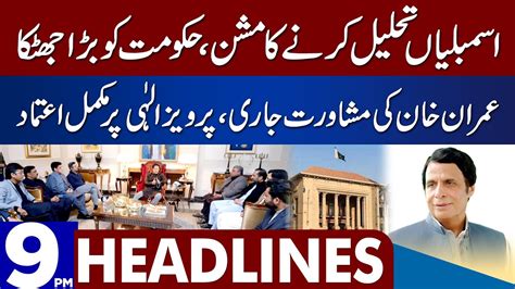 Mission To Dissolve Assemblies Imran Khan Big Decision Dunya News