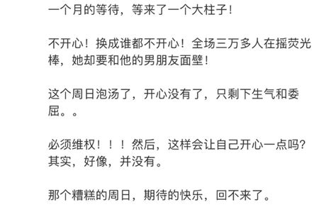 看演唱会买到柱子票维权无果，凤凰传奇玲花怒了：一定要讨个说法