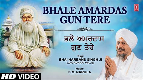 Bhale Amardas Gun Tere Shabad Gurbani Bhai Harbans Singh Ji