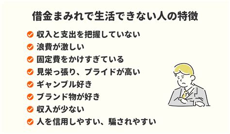 借金まみれで生活できない人の特徴と借金を抱える芸能人・芸人は？ サイムレス｜債務整理や借金返済のおすすめ方法を分かりやすく比較