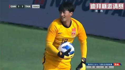 迪拜杯 方昊上演大四喜 U23国足4 2泰国u23迎首胜 Youtube