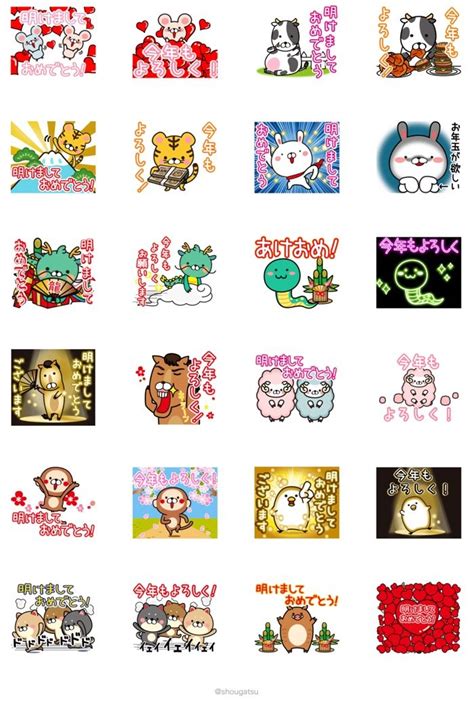 Lineあけおめ正月スタンプ おすすめ55選【2021年版】 アプリオ