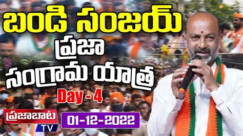 BJP Chief Bandi Sanjay LIVE Praja Sangrama Yatra 5 Day 4