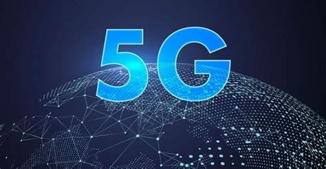 我国已初步建成全球最大规模5g移动网络