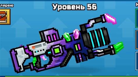 пиксель ган - YouTube