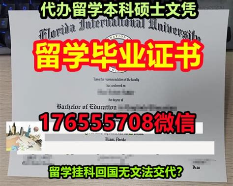 学位证学历证书西澳大学毕业证成绩单 订制 Ppt