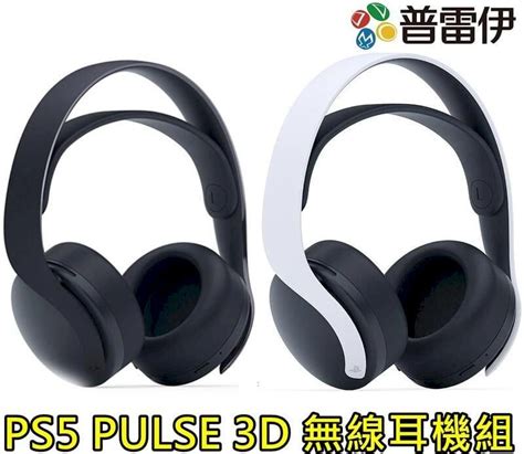 Sony 索尼 Ps5原廠 Pulse 3d 無線耳機組 公司貨保固一年 Pchome 24h購物