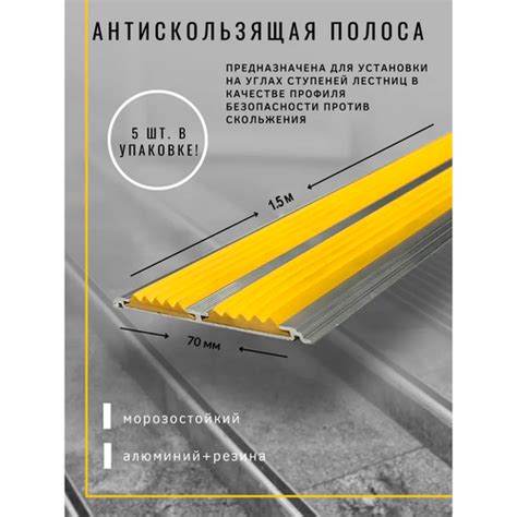 Алюминиевая полоса-порог с 2 резиновыми вставками, цвет вставки желтый ...