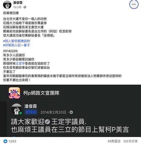 柯文哲政見會指綠營「拿到政權踢走我」 前攝影官還原事實 新頭殼 Line Today