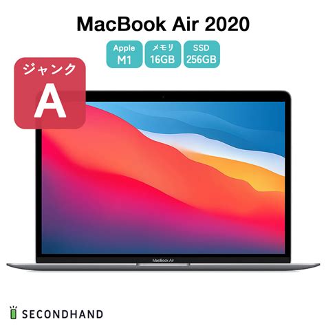 Yahoo オークション Macbook Air 2020 M1 Ssd256gb メモリ16gb スペ