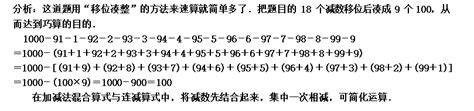 小学三年级数学《速算与巧算》练习题（四十）2速算与巧算奥数网