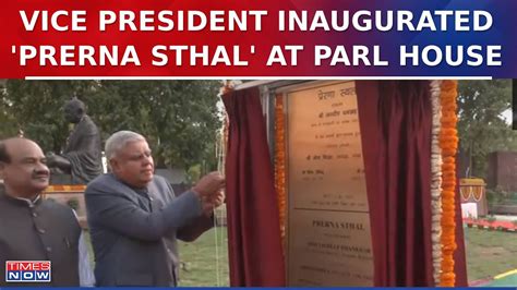 Vice President Jagdeep Dhankhar Inaugurated Prerna Sthal At