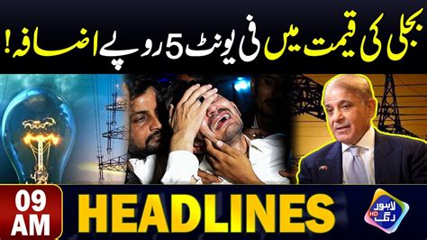 Bijli Ki Qeemat Mein Fe Unit Rupee Izafa Headlines Am June