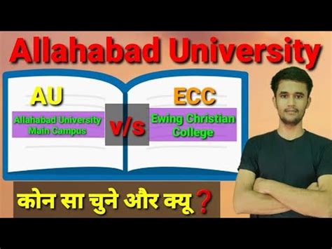 Allahabad University V S Ewing Christian College AU Main Campus Vs