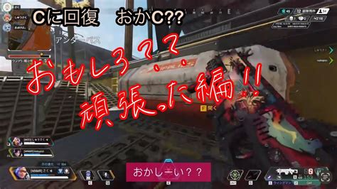 APEX 我らの日常ぺックスふざけてみたり真剣に戦ってみたり YouTube