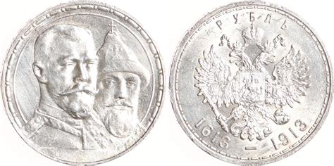 Russland Rubel 1913 Nikolaus II 1894 1917 Vorzüglich winziger